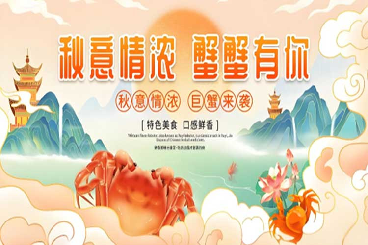 海鲜
